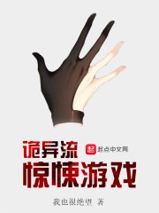 诡异流惊悚游戏 封面