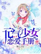 甜宠100分：吻安，恶魔少爷 封面