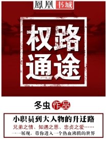绝路通途 封面