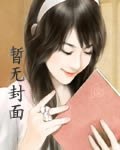 黄蓉射雕淫传 封面