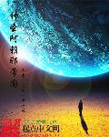 神圣阿赖耶帝国 封面