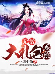 无敌大礼包系统 封面