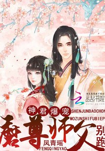 病娇徒弟狠造作 封面