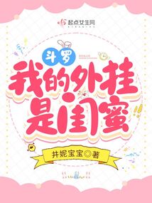 最强万岁爷周翦秦怀柔 封面