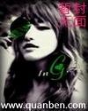 清宫之宛妃传 封面
