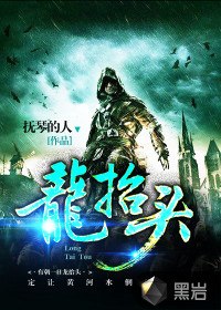 周晴奇峰公司张龙周晴 封面