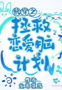 从被解除婚约那天开始 封面