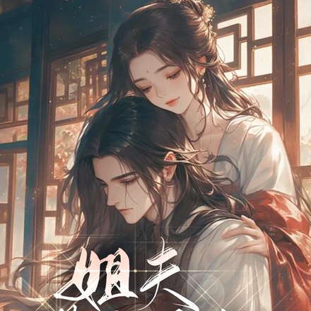 这是武林,你修仙者掺和什么? 封面