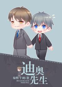 迪奥先生列表 封面