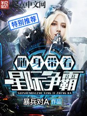 随身带着星际争霸 封面