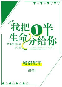 大佬的心机初恋 封面