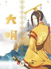 我皇孙的身份被曝光了 封面