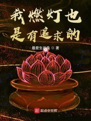 燃灯吻我 封面