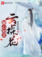 人生模拟:从探花郎开始 封面