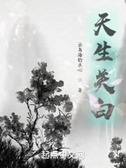天生关白 封面