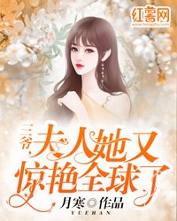 墨少夫人又出走了叶萌 封面