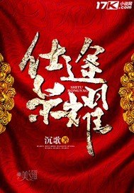 仕途荣耀 封面