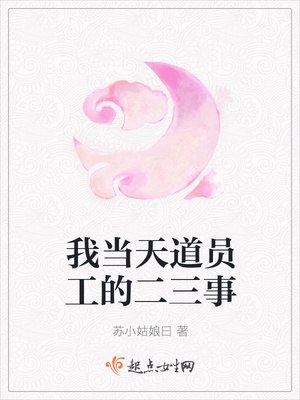 嘘别说话 封面