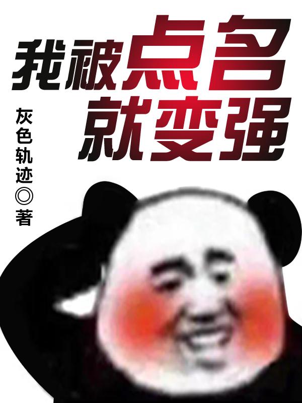 反向变强 封面