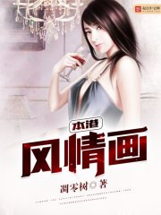 本港风情画 封面