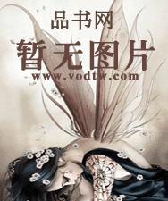 老婆有毒 封面