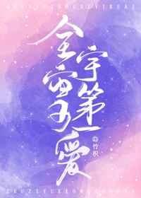惊!摄政王的小哭包重生后杀疯了 封面