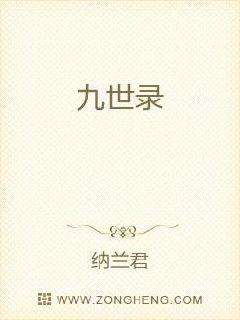 一世劫 封面