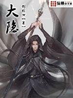 大隐 封面