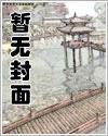 周家儿媳妇(全本) 封面