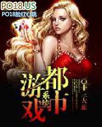 都市游戏系统 封面