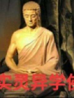 上海灵异录 封面