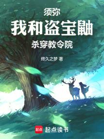 落地须弥：我的数值没有问题！ 封面