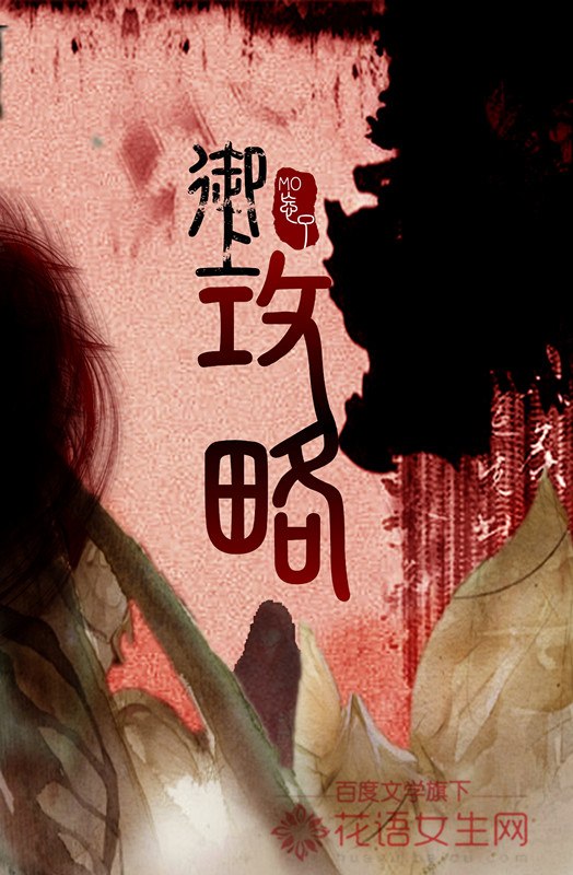 御上攻略 封面