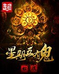 星期五有鬼 封面