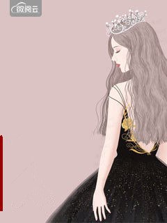 《甜婚入骨:总裁私宠妻》 封面