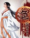 色遍天下 封面