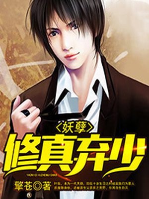 都市隐龙叶辰顾梦瑶叶辰顾梦瑶 封面