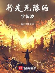 行走无限的宇智波 封面