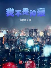 重生之我真是神豪 封面