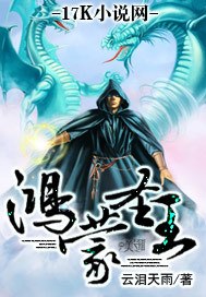 鸿蒙圣王 封面