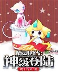 捡个贴身俏女仆 封面