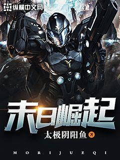 末日危机 封面