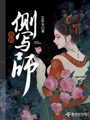 我的侧写师 封面