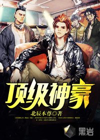 闪婚秘宠：首富大佬爱妻入骨！ 封面