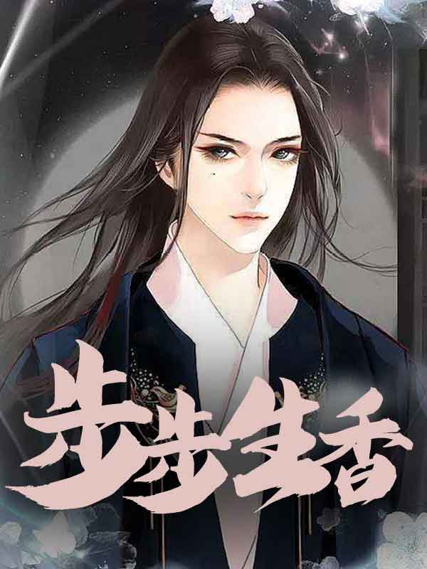 人生红途夏文博袁青玉 封面