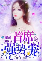 被陆首席认定了云七念陆北深 封面