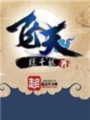 飞天 封面