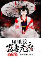 丑女种田：山里汉宠妻无度（锦绣农女种田忙） 封面