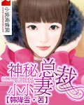 首席的独宠新娘 封面