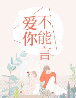 沈姝傅慎言 封面